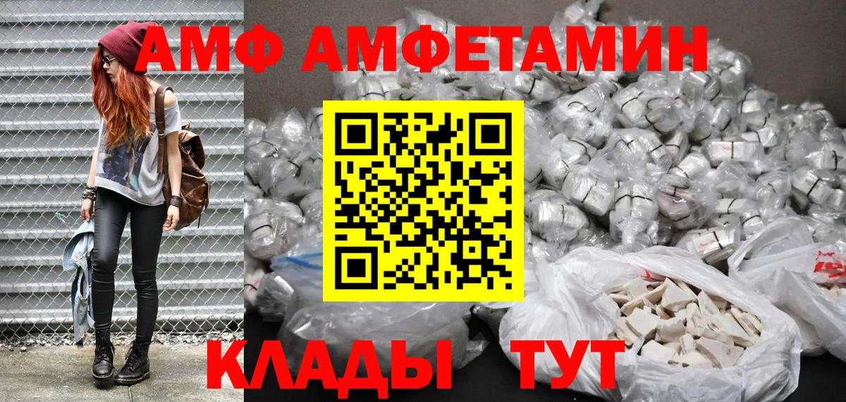 АМФЕТАМИН  Amphetamine Розовый  Вход с VPN  Нефтеюганск  АМФЕТАМИН 