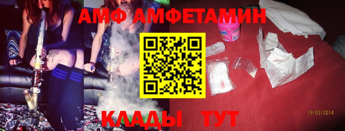 Amphetamine 97% Нефтеюганск