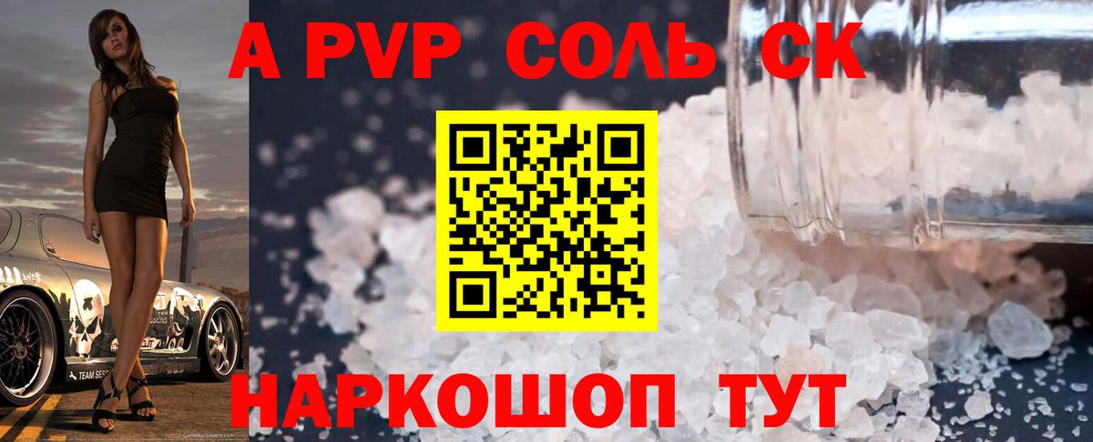 A PVP Crystall Нефтеюганск