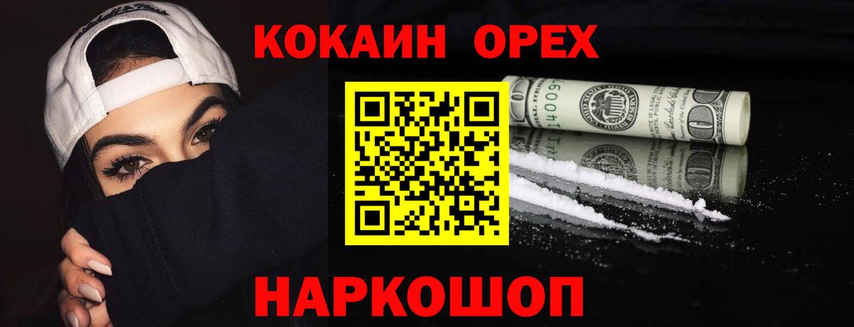 даркнет сайт  КОКАИН FishScale  COCAIN  Вход с VPN  Cocaine VHQ  Нефтеюганск 