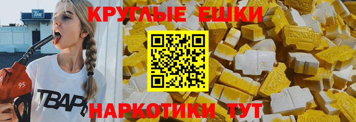 Нефтеюганск  Ecstasy 280 MDMA  Экстази TESLA  Вход с VPN 