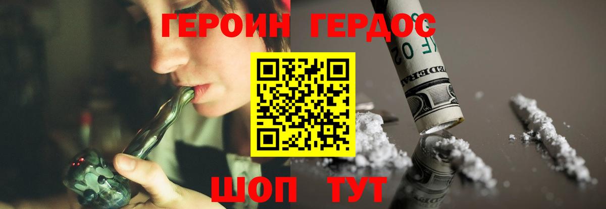 ГЕРОИН герыч  Вход с VPN  ГЕРОИН  Нефтеюганск 