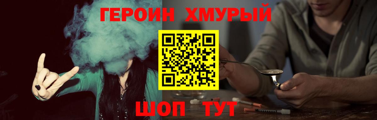 ГЕРОИН афганец Нефтеюганск