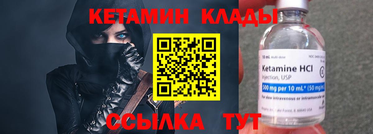 Кетамин VHQ  КЕТАМИН VHQ  Нефтеюганск  shop официальный сайт  Вход с VPN 