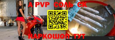 альфа пвп Дубна