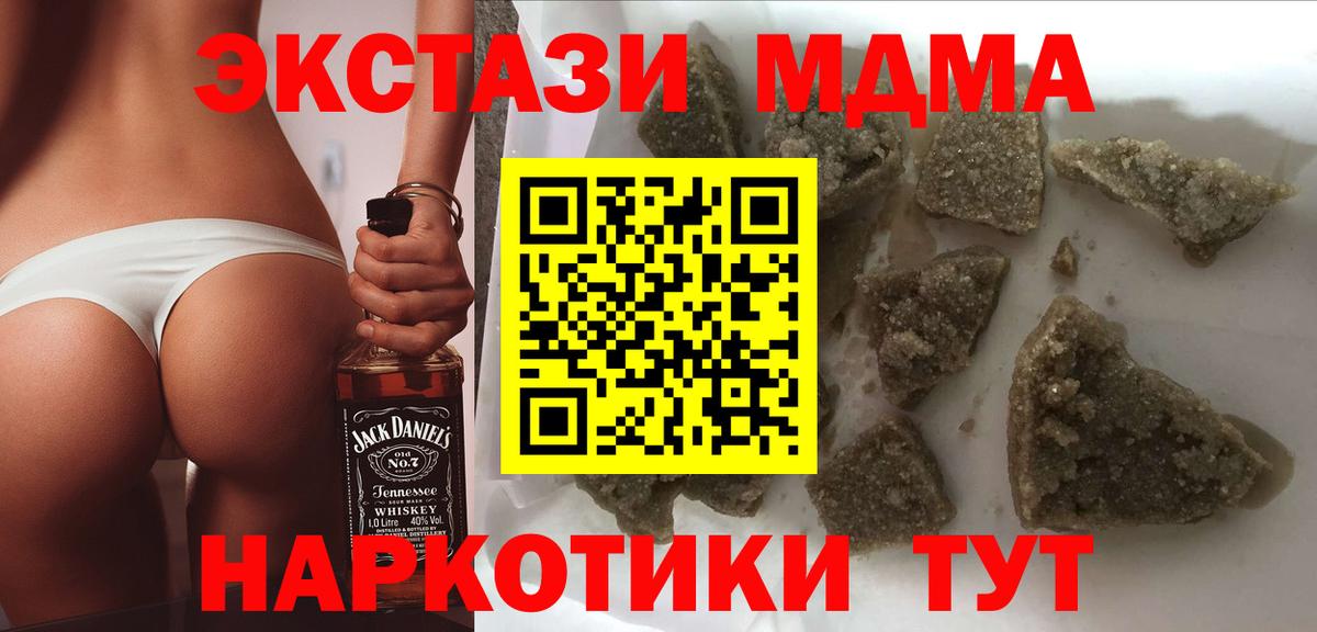 МДМА VHQ Нефтеюганск