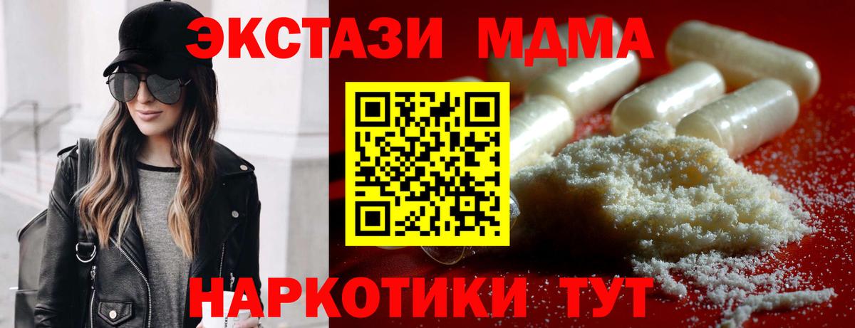 MDMA кристаллы  MDMA VHQ  MDMA  Нефтеюганск  Вход с VPN 