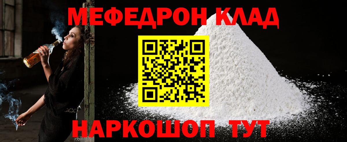 Меф мяу мяу  Нефтеюганск
