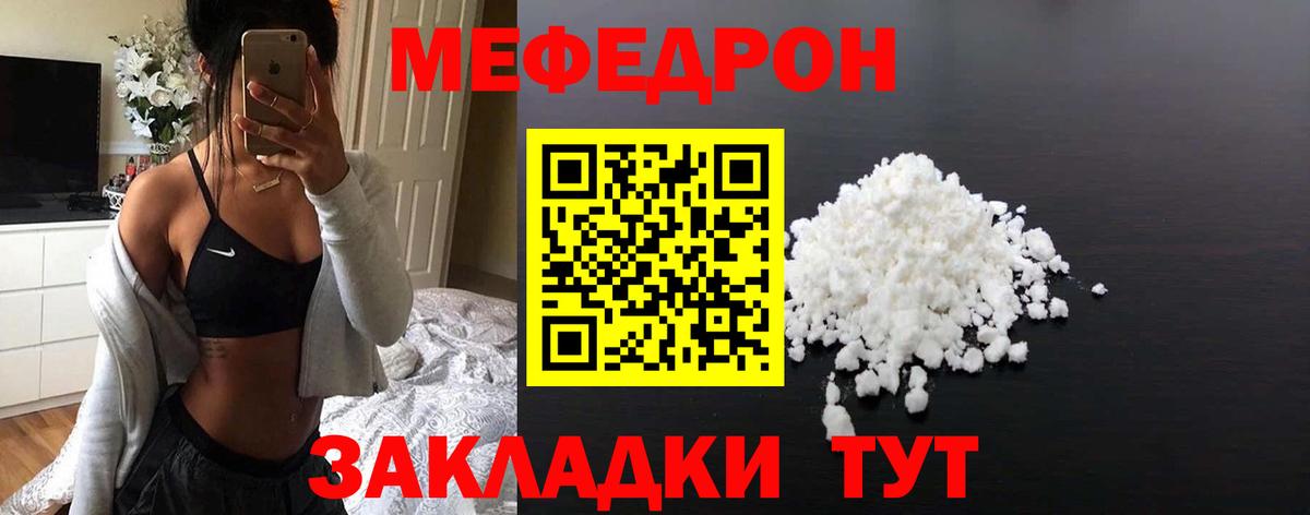 МЕФ  Вход с VPN  Мефедрон  Нефтеюганск  Меф VHQ  Меф 4 MMC 
