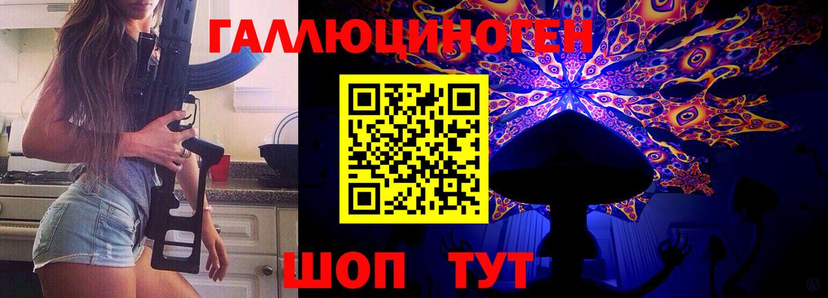 Нефтеюганск  Галлюциногенные грибы MAGIC MUSHROOMS  Вход с VPN 